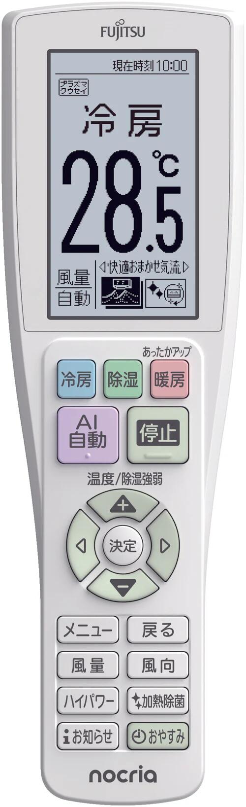 富士通ゼネラル部品：リモコン /9324546010エアコン用｜メロウハウス