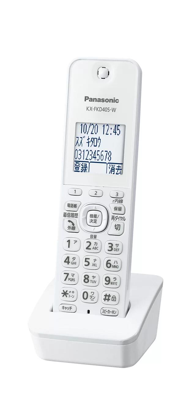 パナソニック部品：増設子機/KX-FKD405-Wコードレス電話機用｜メロウハウス 12,300円