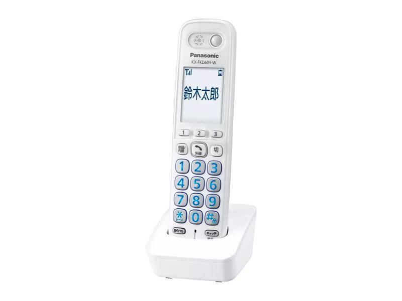 パナソニック部品：増設子機/KX-FKD603-Wコードレス電話機用