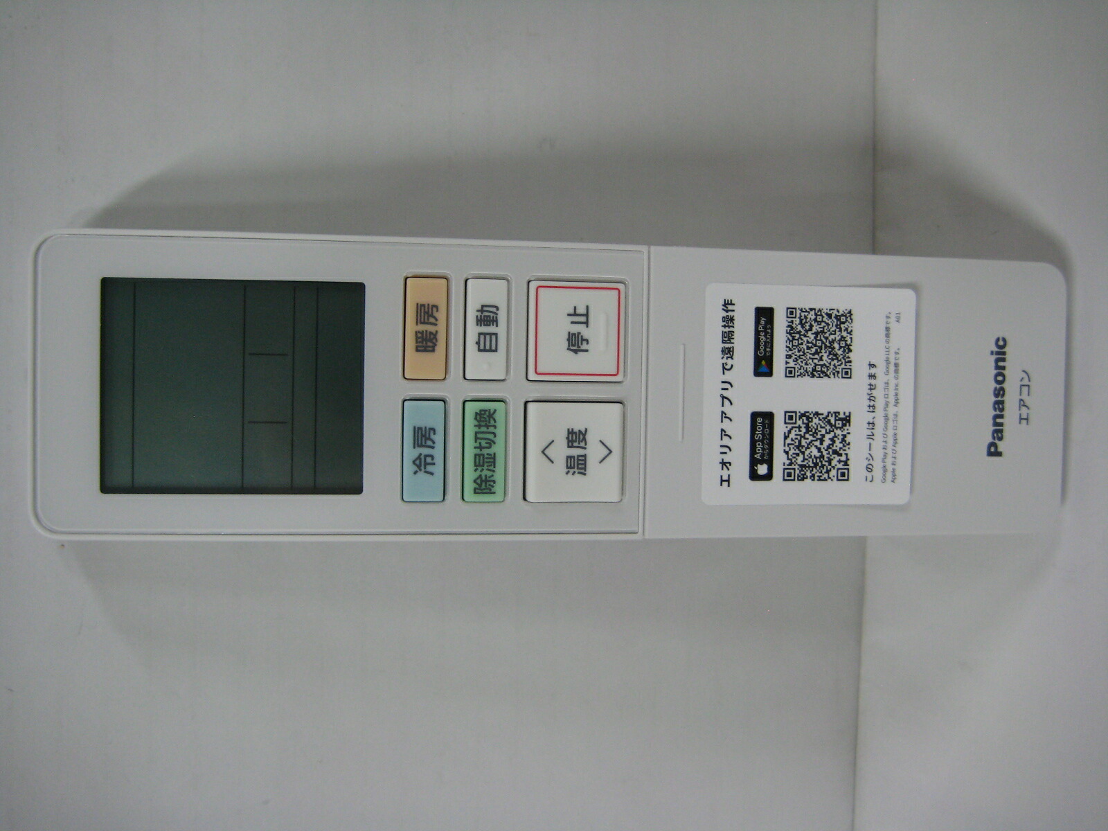 パナソニック部品：リモコン/ACRA75C25950Xエアコン用
