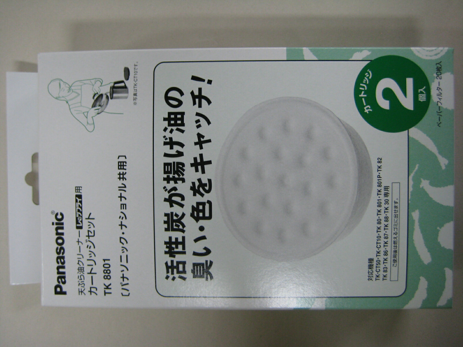 楽天市場】TK8801 【2個セット】 天ぷら油クリーナー カートリッジ
