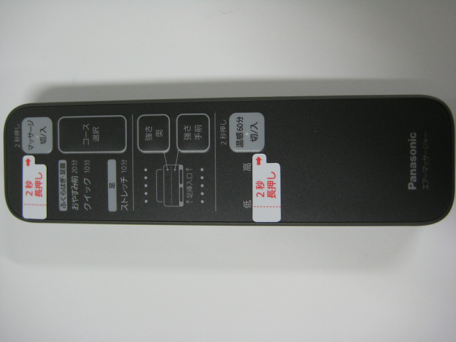 パナソニック部品：リモコン/EWRA150H4457マッサージ器用