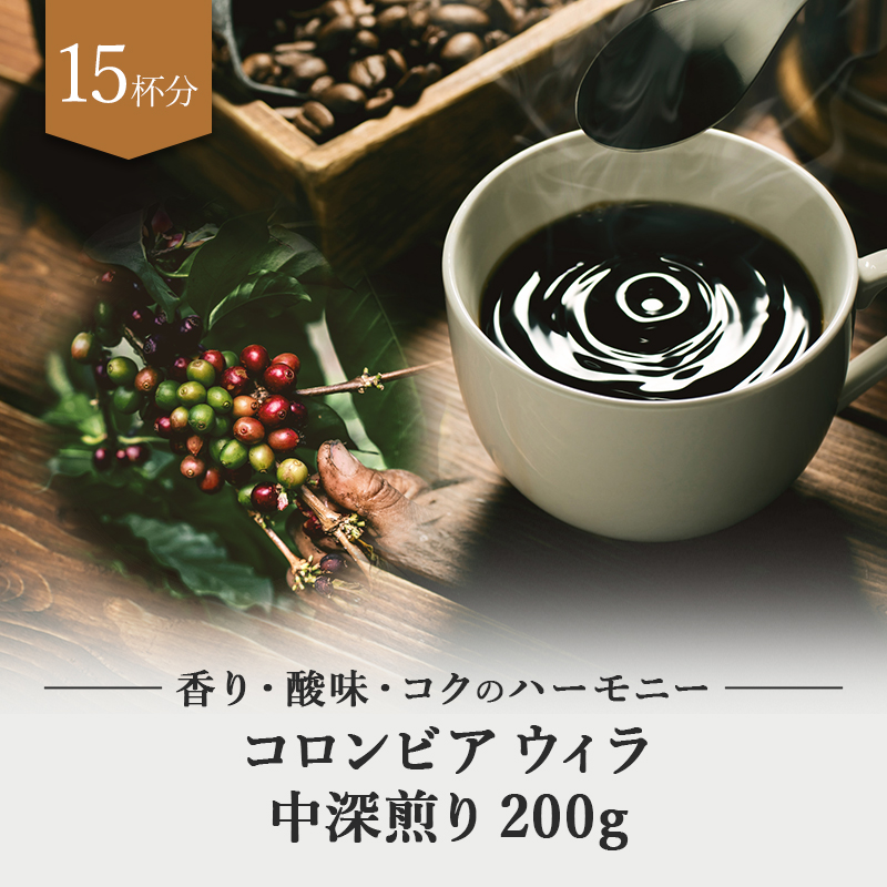 楽天市場】コロンビア ウィラ 深煎り 中深煎り 400g ドリップ 豆 粉 コーヒー豆 珈琲豆 コーヒー粉 珈琲粉 自家焙煎 コーヒー 珈琲 送料無料  人気 ギフト アイスコーヒー おしゃれ おすすめ お試し プレゼント テレワーク ドリップコーヒー ビター コク チョコレート ...