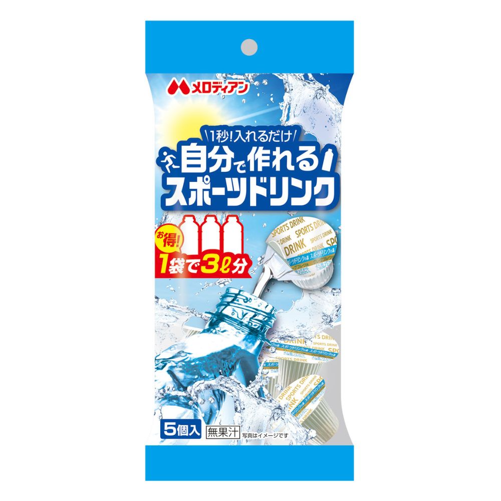 楽天市場】メロディアン 自分で作れるスポーツドリンク スポドリ お