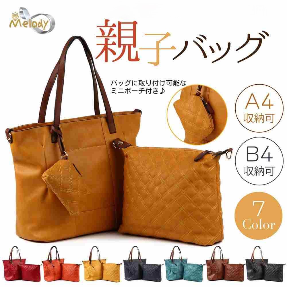 【クーポン券あります！】・貨物輸送無料 全７色 2点仕掛ける トートバッグ 2WAY御徒面子 大静電容量御徒面子 親子御徒面子 ショルダーバッグ 合切袋付き添い人御徒面子 レディース 通学 通い 納める 一般受け 無地 可愛らしい トート 御徒面子 2WAY 大静電容量 肩先 合切袋 手提げ A4 B4 入ります#2713
