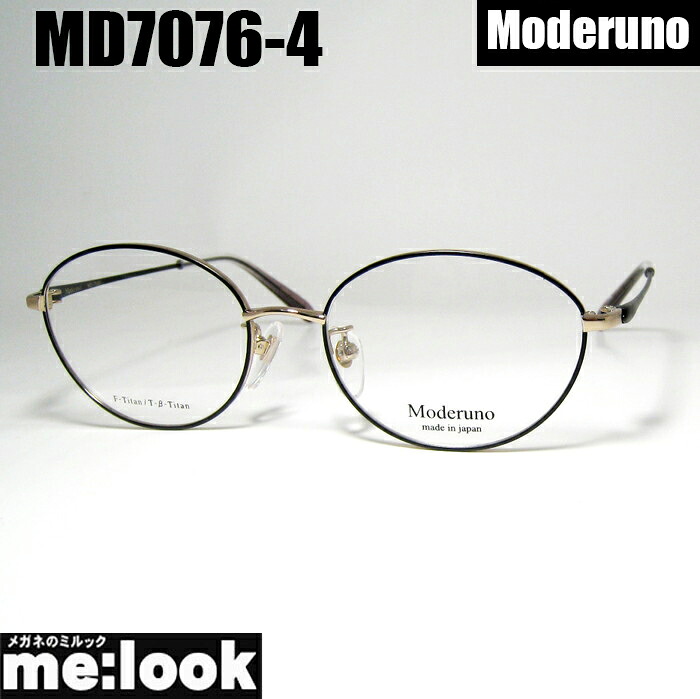 Moderuno モデルノ 日本製 JAPAN 眼鏡 メガネ フレーム サングラス MD7076-4-51 度付可 ブラック　ゴールド リビジョン製レンズでお好きなサングラス作成可能