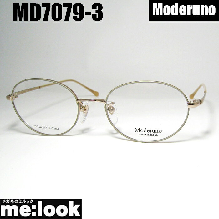 Moderuno モデルノ日本製 JAPAN 眼鏡 メガネ フレーム サングラスMD7079-3-51 度付可ミントグリーン ゴールドリビジョン製レンズでお好きなサングラス作成可能|メガネのミルック