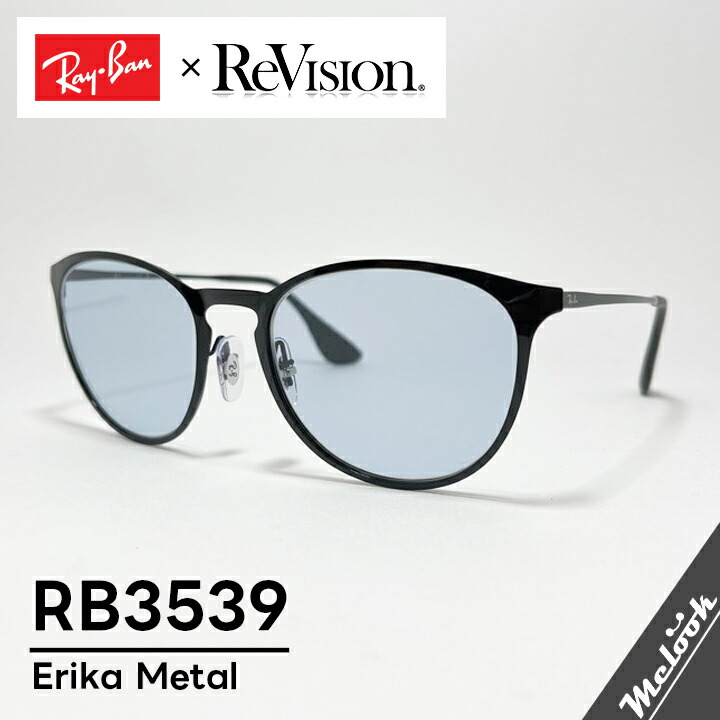 【ReVision × RayBan】 レイバン　RB3539-751D1　スカイブルー　ERIKA METAL エリカメタル　サングラス　ブラック 度付き対応可　軽量・軽快な掛け心地　鼻パッド