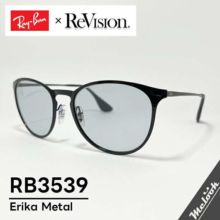 楽天市場】【ReVision × RayBan】レイバン RB3539-751D6 クレイジー
