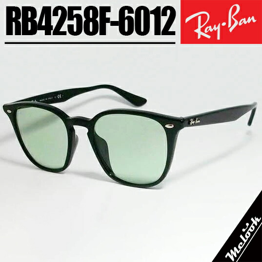 Ray-Ban レイバン RB4258F 緑であること 52大いさ黒眼鏡 古典派音楽黒いこと × ライトグリーンLight Greenルックスオティカジャパン定まり品