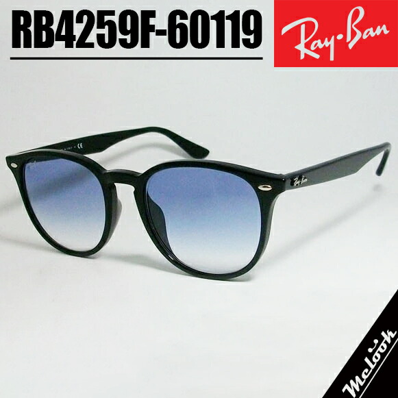 楽天市場】RayBan レイバン RB4259F-60187-53ライトカラー