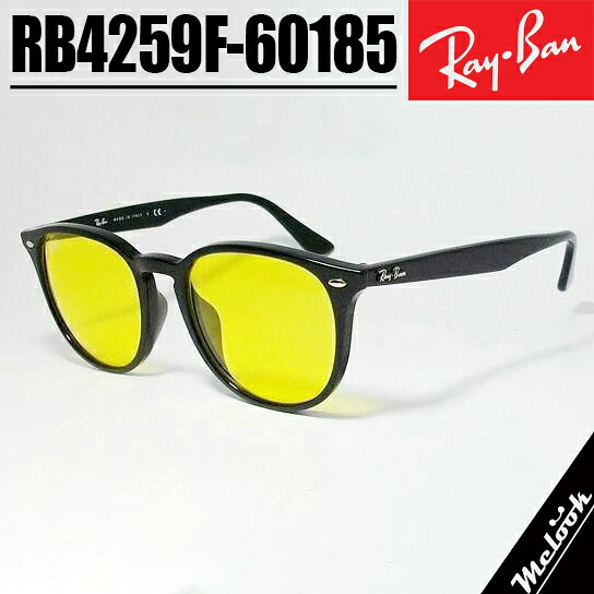 RayBan レイバン RB4259F-60185-53点火装置色つや黒眼鏡 古典派音楽黒いこと RB4259F-601/85-53