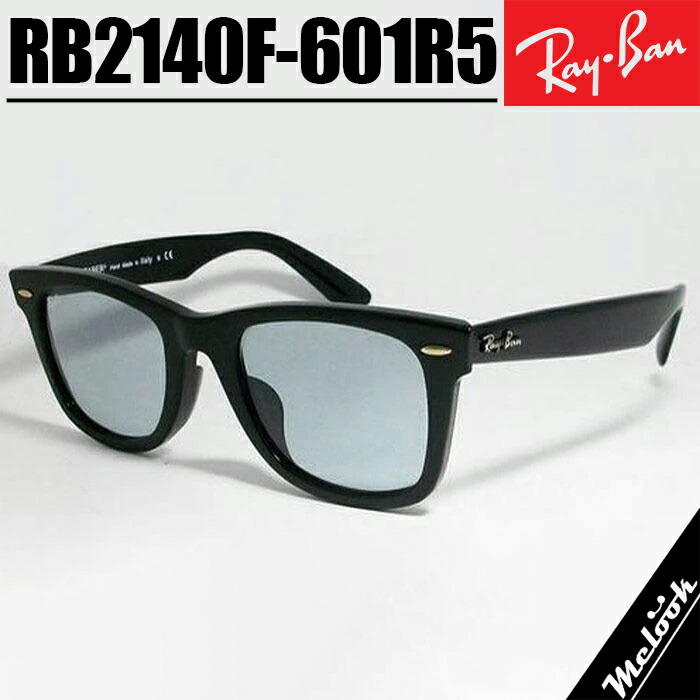 Ray-Ban レイバン RB2140F  薄墨色黒眼鏡 古典派音楽黒いこと × 点火装置薄墨色Light Grayルックスオティカジャパン定め事品WAYFARER / ウェイファーラー 52大きさ