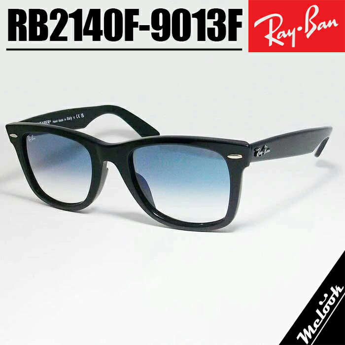 ★選べる　RayBan レイバン  サングラス　WAYFARER ウェイファーラー  RB2140F-901-52　ブラック　ASIAN FIT 楽天市場】RayBan レイバン RB2140F-9013F-52サングラスWAYFARER