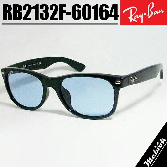 楽天市場】ReVision リビジョン x RayBan レイバンスカイブルー