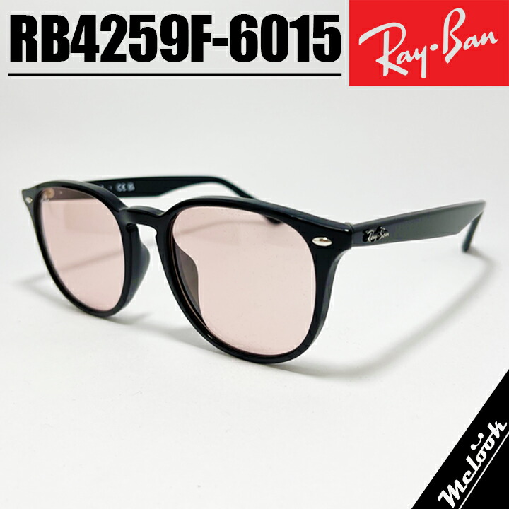 楽天市場】Ray-Ban (レイバン) サングラス RB4259F 53 616613