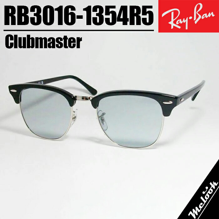 ケースなし特価！【RB3016-1354R5】レイバン　サングラス　ライトグレー Ray-Ban レイバン サングラス rb3016 1354/r5 51mm CLUBMASTER