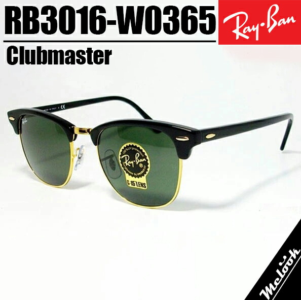RayBan レイバン RB3016-W0365-51黒眼鏡CLUBMASTER 野球クラブお師匠さん黒いこと