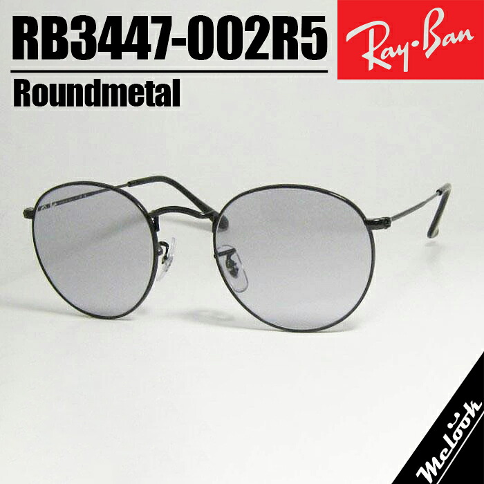 Ray-Ban レイバン RB3447 グレ－ラウンドメタル サングラス ROUNDMETAL Round Metal ブラック × ライトグレー Black × Light Gray ルックスオティカジャパン正規品