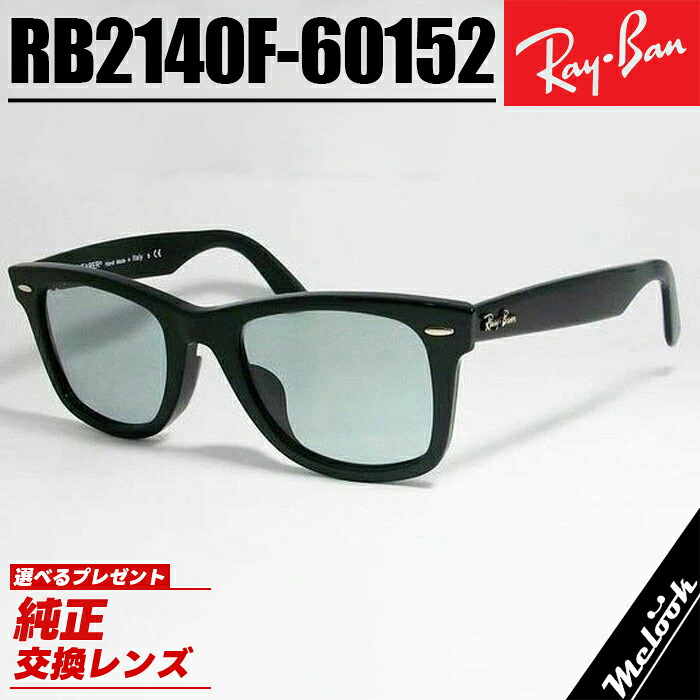 Ray-Ban レイバン RB2140F グリーン サングラス クラシック ブラック × ヴィンテージグリーン \