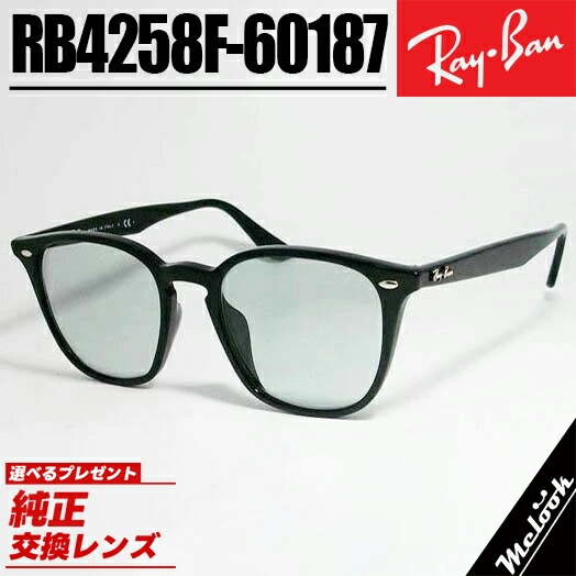 Ray-Ban レイバン RB4258F グレー 52サイズ サングラス クラシック ブラック × ライトグレー \