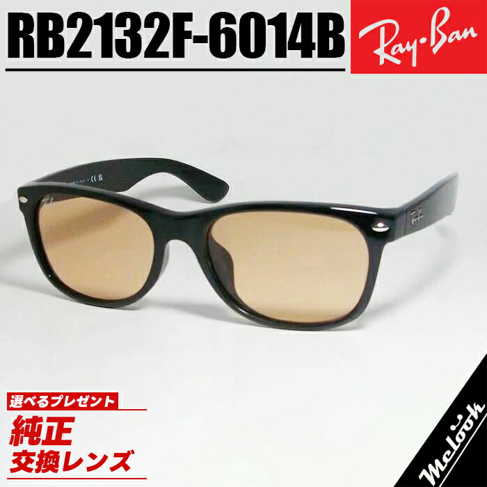 Ray-Ban レイバン RB2132F オレンジ サングラス クラシック ブラック × ライトオレンジ \