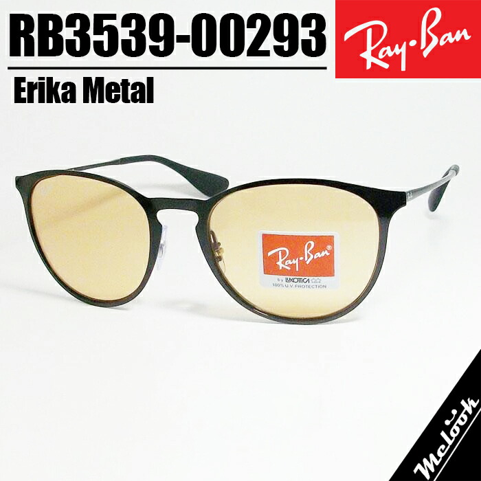 Ray-Ban レイバン RB3539 ブラウン サングラス レンズ ブラック ブラック × ブラウン Black × Brown ERIKAMETAL / エリカメタル ルックスオティカジャパン正規品