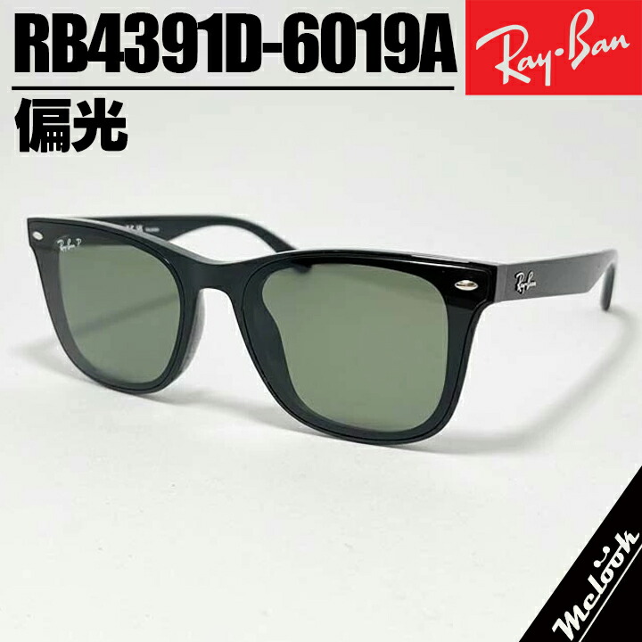 楽天市場】【正規品販売店】レイバン サングラス RB4391D 645087
