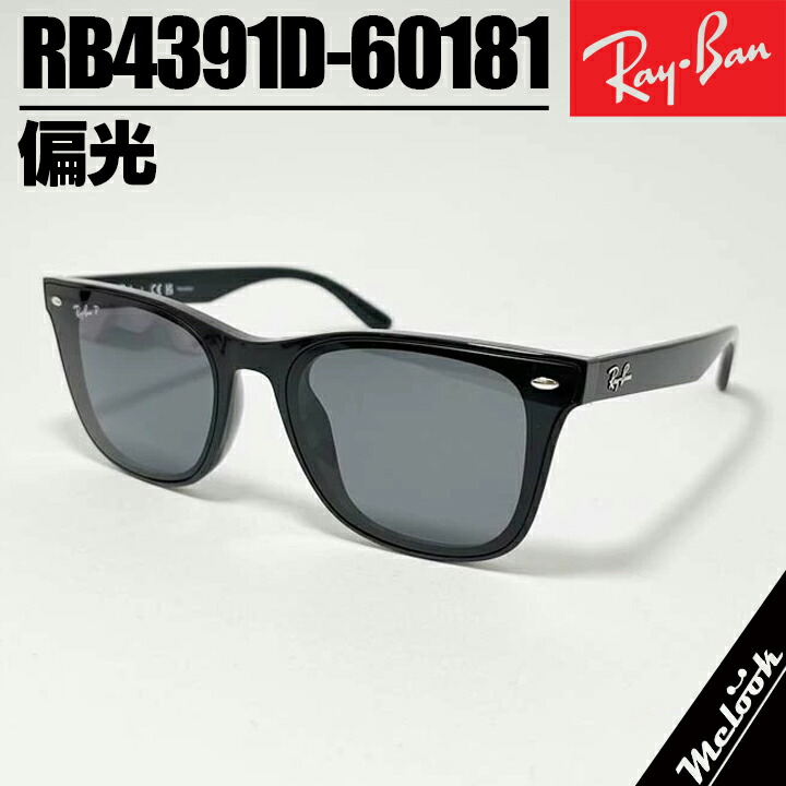楽天市場】Ray-Ban RB4391D 601/9A 65 サングラス レイバン 偏光レンズ