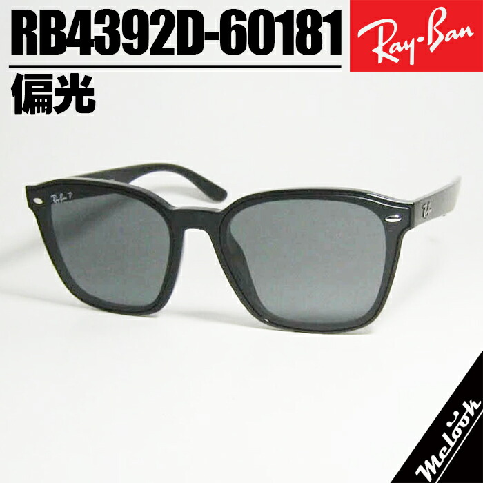 楽天市場】レイバン サングラス rb4392d 66サイズ 645087 ローブリッジ