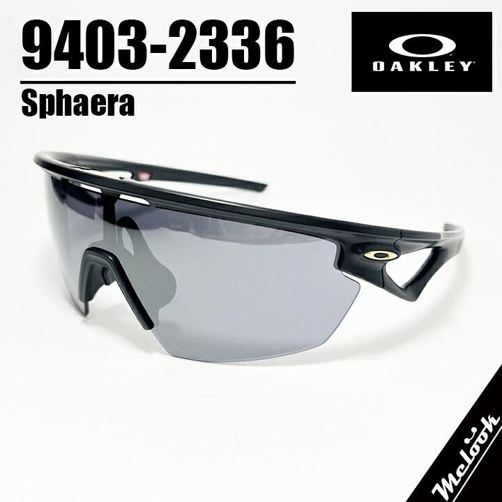 OAKLEY オークリー OO9403-2336 サングラス マットブラック サングラス プリズムブラック SPHAERA / スフィエラ 009403-2336 9403-2336 17,486円