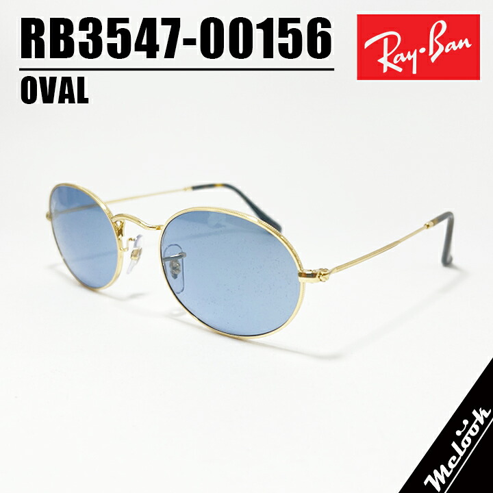 RayBan レイバン RB3547-00156-51 ラウンドオーバル サングラス アリスタ ゴールド　RB3547-00156-51
