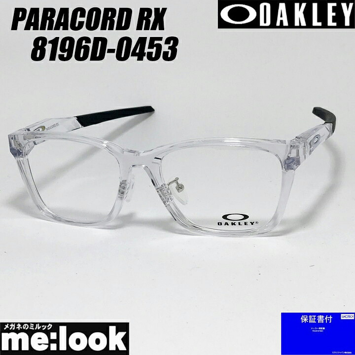 OAKLEY オークリー OX8196D-0453 眼鏡 メガネ フレーム サングラス PARACORD　パラコード 度付可 ポリッシュドクリア リビジョン製レンズでお好きなサングラス作成可能