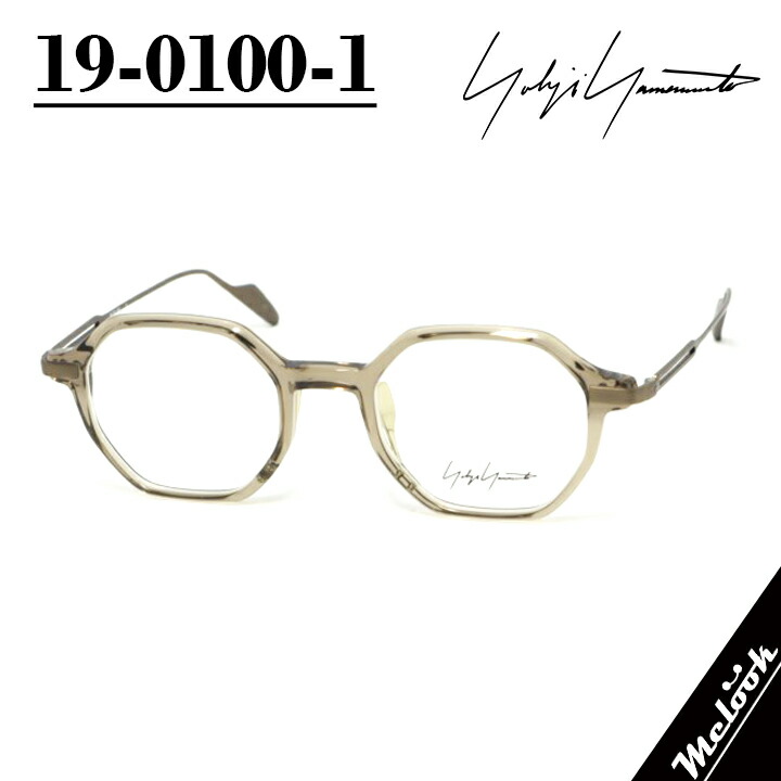 Yohji Yamamoto ヨウジヤマモト クラシック 眼鏡 メガネ フレーム サングラス 19-0100-1 度付可 クリアブラウン リビジョン製レンズでお好きなサングラス作成可能