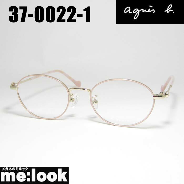agnes b.  アニエス・ベー 古典派音楽メガネ 眼鏡 屋台骨 黒眼鏡37-0022-1 大いさ46 度付可サクラ色 ライトゴールドリビジョン製水晶体でお濫りがわしいな黒眼鏡仕立て上げる能力のある バッグ・小物・ブランド雑貨-眼鏡-眼鏡・サングラス