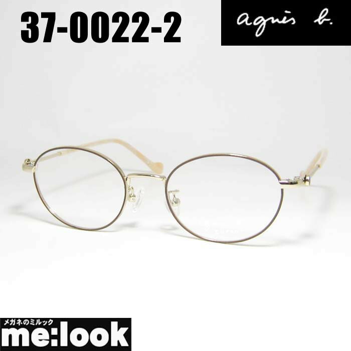 楽天市場】agnes b. アニエス・ベー クラシック眼鏡 メガネ フレーム