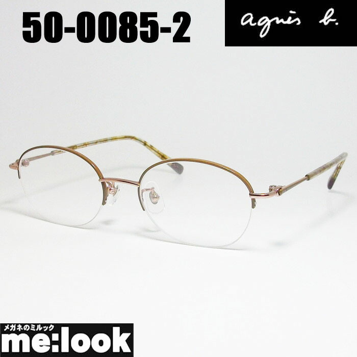 楽天市場】agnes b. アニエス・ベー レディース眼鏡 メガネ フレーム