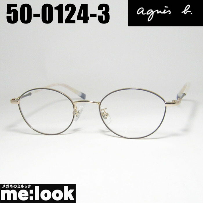 agnes b. アニエス・ベー レディース 眼鏡 メガネ フレーム サングラス 50-0124-3 サイズ48 度付可 チャコール　ライトゴールド リビジョン製レンズでお好きなサングラス作成可能