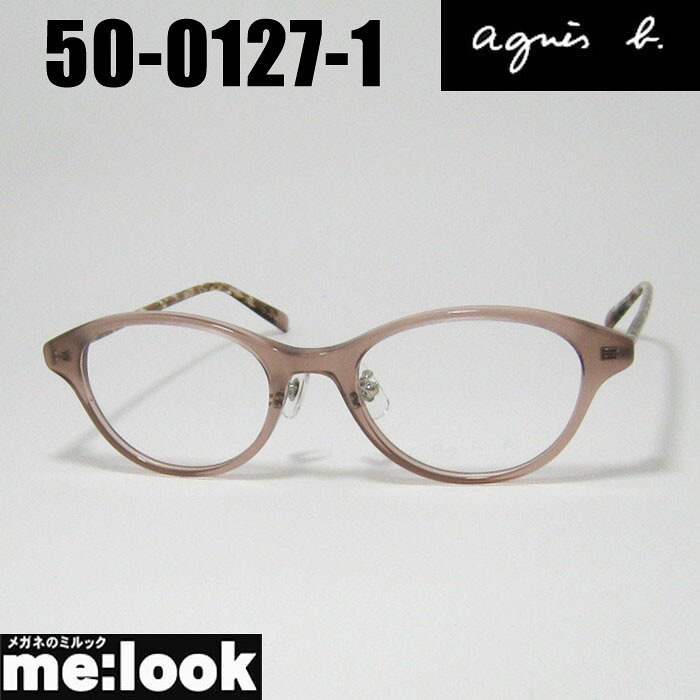 agnes b. アニエス・ベー レディース 眼鏡 メガネ フレーム サングラス 50-0127-1 サイズ50 度付可 ベージュ リビジョン製レンズでお好きなサングラス作成可能 6,512円