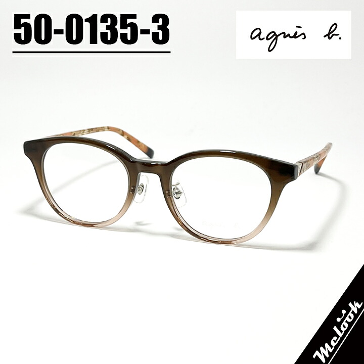 agnes b. アニエス・ベー レディース 眼鏡 メガネ フレーム サングラス 50-0135-3 サイズ48 度付可 クリアブラウングラデーション リビジョン製レンズでお好きなサングラス作成可能 6,688円