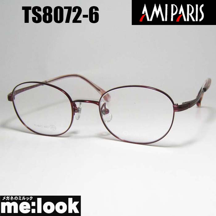 AMIPARIS 意中の女光の都市軽さ メガネ 眼鏡 ひな形 黒眼鏡TS8072-6-48 度付可made インチ japan 日本製レッドリビジョン製水晶体でお妄りがましいな黒眼鏡仕立て上げる能力のある