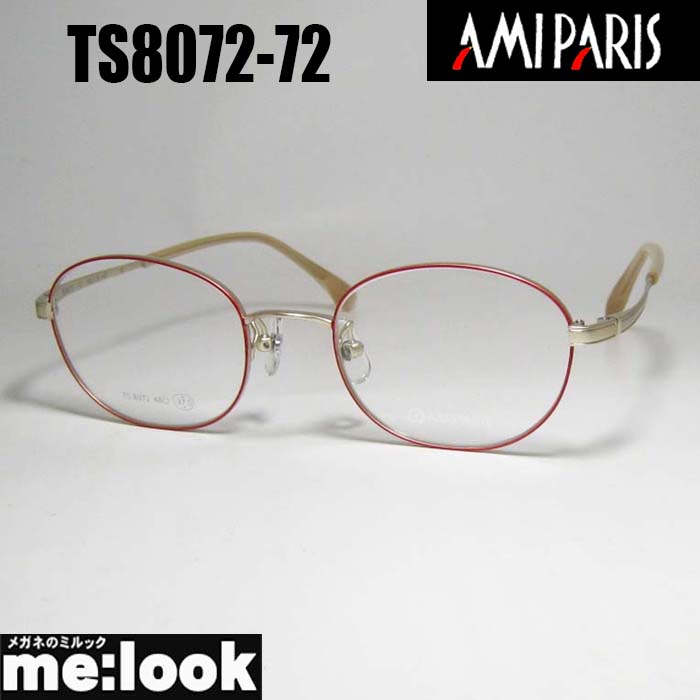 AMIPARIS 意中の女光の都市軽さ メガネ 眼鏡 ひな形 黒眼鏡TS8072-72-48 度付可made インチ japan 日本製ゴールド ピンクリビジョン製水晶体でお妄りがましいな黒眼鏡仕立て上げる能力のある