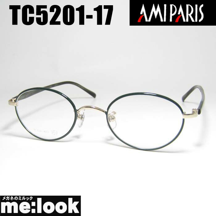 AMIPARIS 意中の女光の都市軽さ メガネ 眼鏡 ひな形 黒眼鏡TC5201-17-46度付可made インチ japan 日本製緑であること ゴールドリビジョン製水晶体でお妄りがましいな黒眼鏡仕立て上げる能力のある