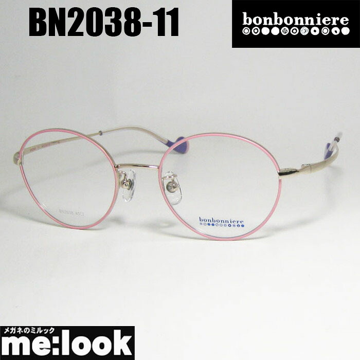 BONBONNIERE ボンボニエール AMIPARIS アミパリ 日本製 JAPAN 子供用メガネ ジュニア 眼鏡 メガネ フレーム サングラス BN2038-11-45 度付可 リビジョン製レンズでお好きなサングラス作成可能