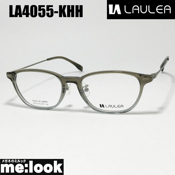 AMIPARIS アミパリ ラウレア LAULEA 日本製 JAPAN 眼鏡 メガネ フレーム サングラス LA4055-KHH-50 度付可 カーキハーフ リビジョン製レンズでお好きなサングラス作成可能