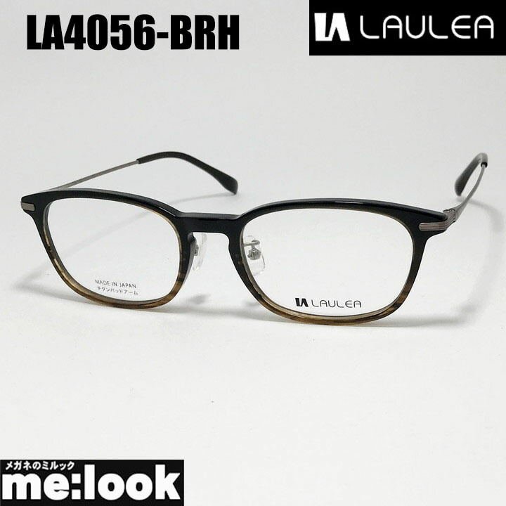 AMIPARIS アミパリ ラウレア LAULEA 日本製 JAPAN 眼鏡 メガネ フレーム サングラス LA4056-BRH-52 度付可 ブラウンハーフ リビジョン製レンズでお好きなサングラス作成可能