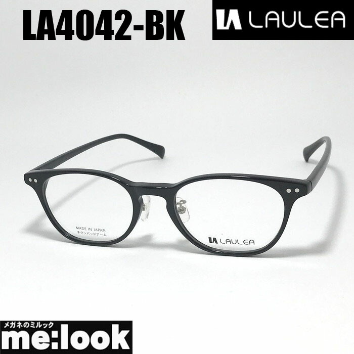 アミパリ ラウレア 日本製 メガネ フレーム LA4061-BLGY-53 AMIPARIS LAULEA アミパリ ラウレア LA4061-BK メガネフレーム