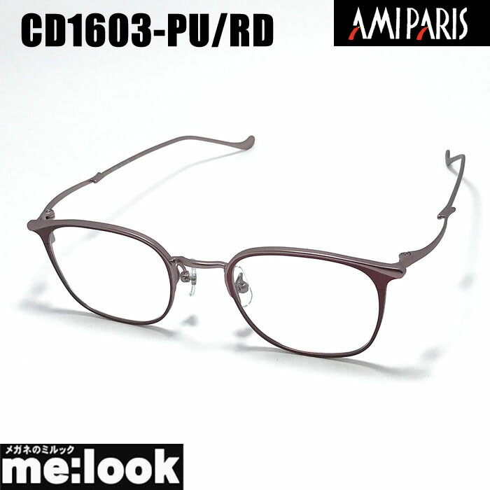 CARPE DIEM BY AMIPARIS 意中の女光の都市軽さ メガネ 眼鏡 ひな形 黒眼鏡CD1603-PU/RD-47 度付可made インチ japan 日本製パープル レッドリビジョン製水晶体でお妄りがましいな黒眼鏡仕立て上げる能力のある