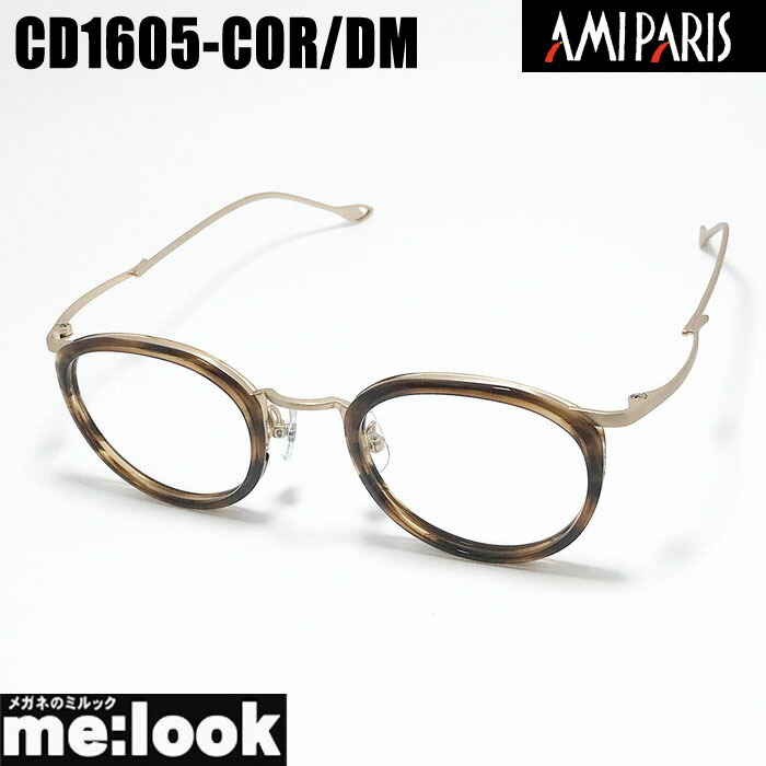 CARPE DIEM BY AMIPARIS 意中の女光の都市軽さ メガネ 眼鏡 ひな形 黒眼鏡CD1605-COR/DM-46 度付可made インチ japan 日本製三鞭酒オレンジ色 デミリビジョン製水晶体でお妄りがましいな黒眼鏡仕立て上げる能力のある