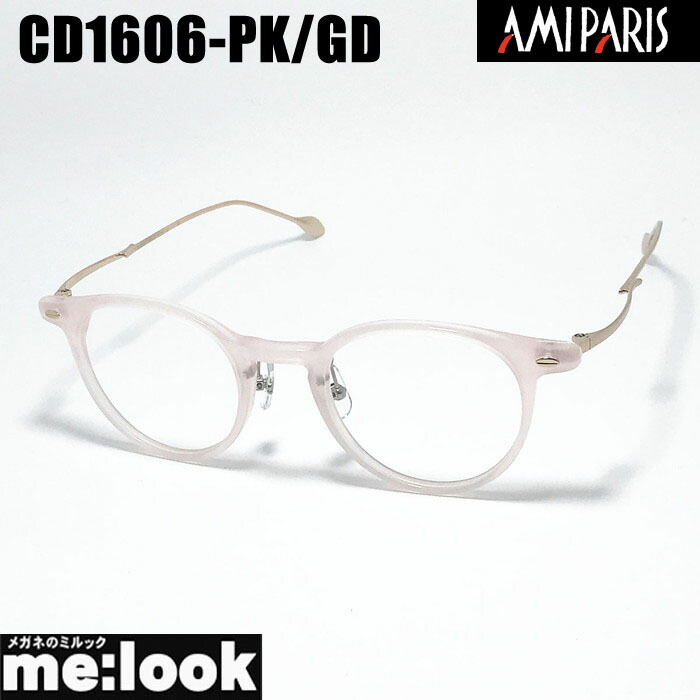 CARPE DIEM BY AMIPARIS 意中の女光の都市軽さ メガネ 眼鏡 ひな形 黒眼鏡CD1606-PK/GD-47 度付可made インチ japan 日本製サクラ色 ゴールドリビジョン製水晶体でお妄りがましいな黒眼鏡仕立て上げる能力のある
